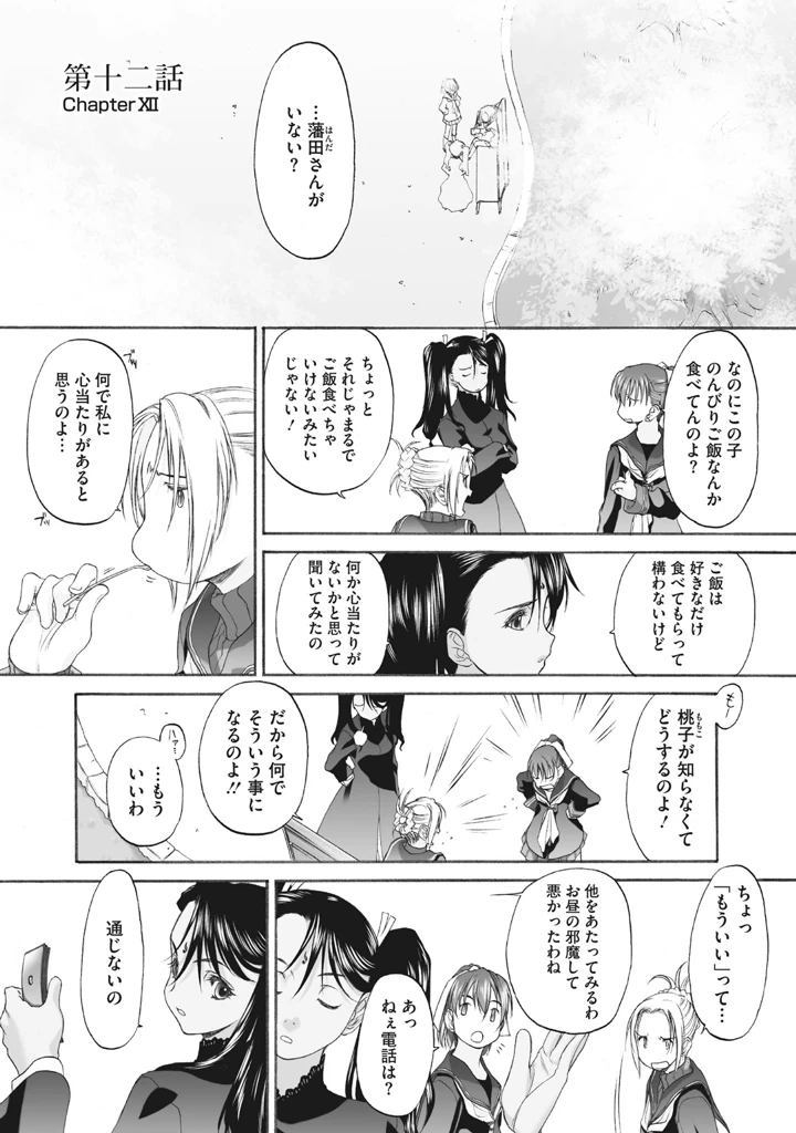 247ページ目