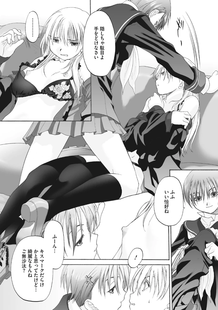 253ページ目