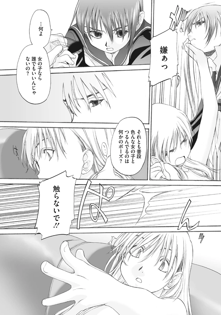 254ページ目