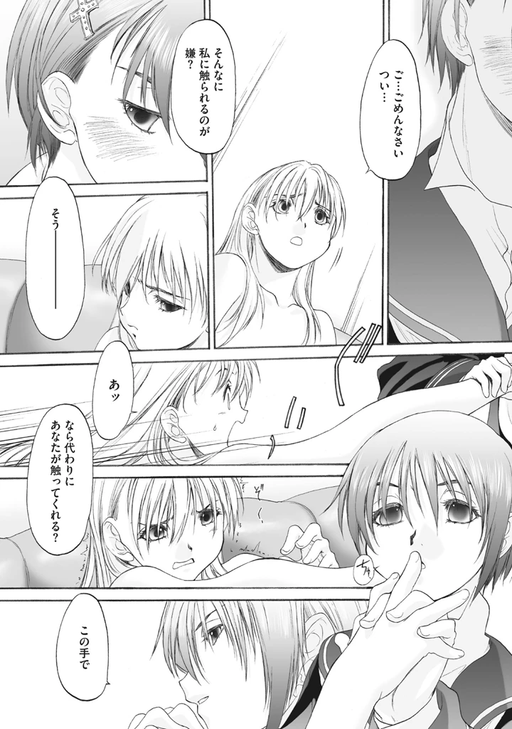 255ページ目