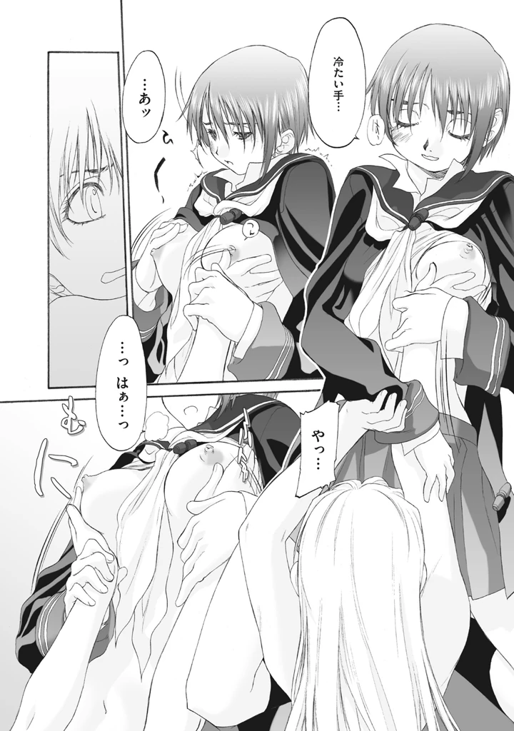 256ページ目