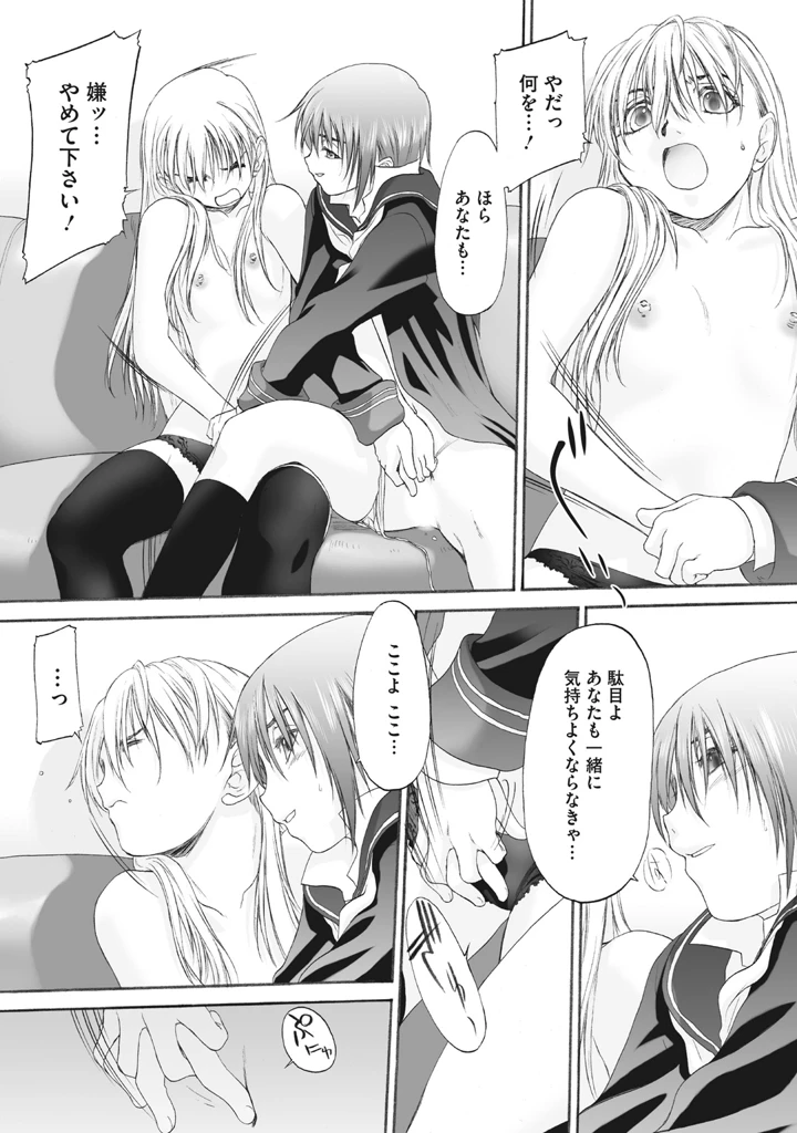 259ページ目