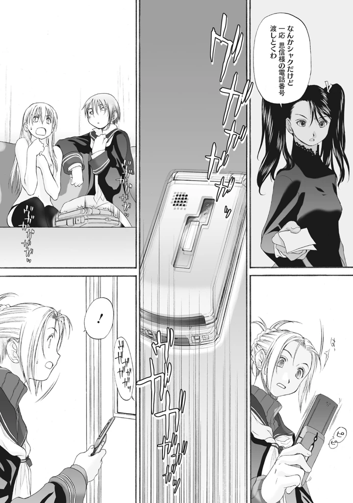264ページ目
