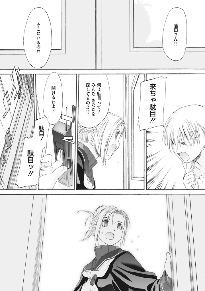 265ページ目