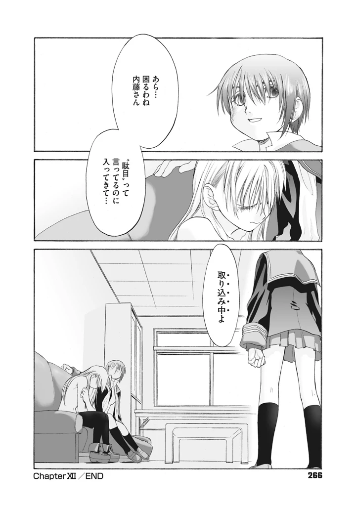 266ページ目