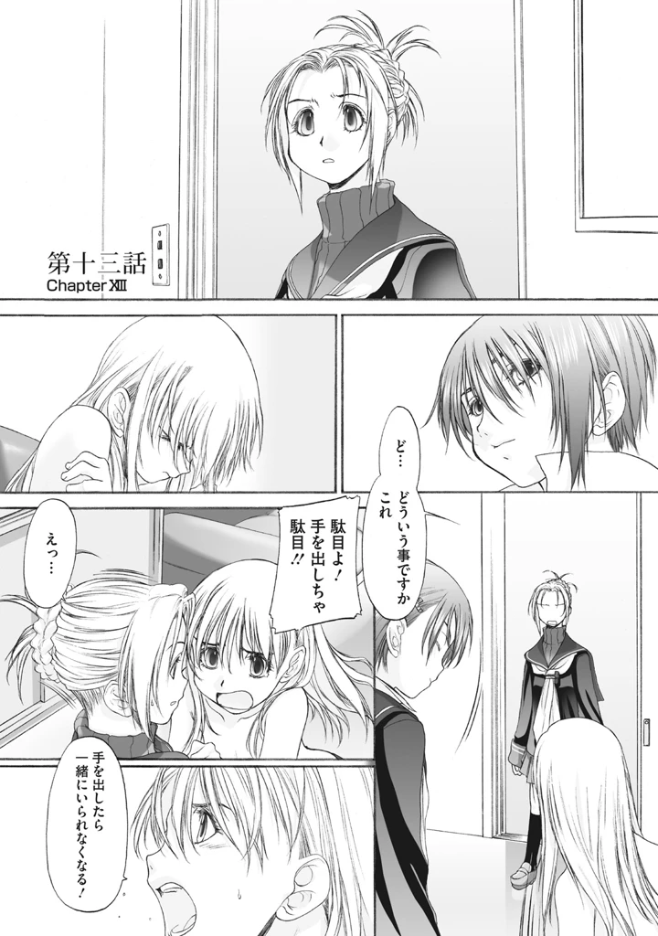 267ページ目