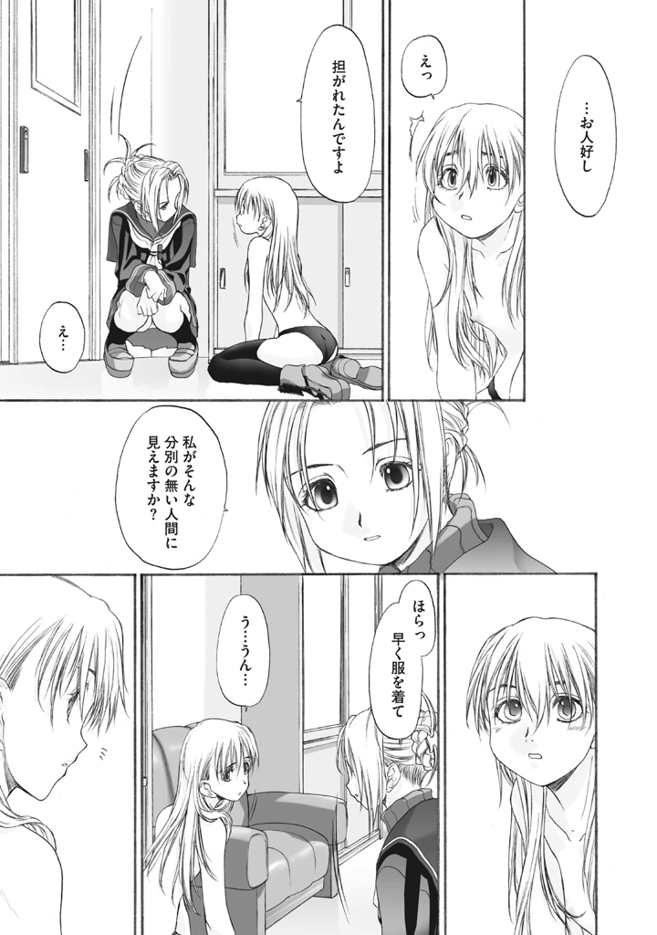 269ページ目