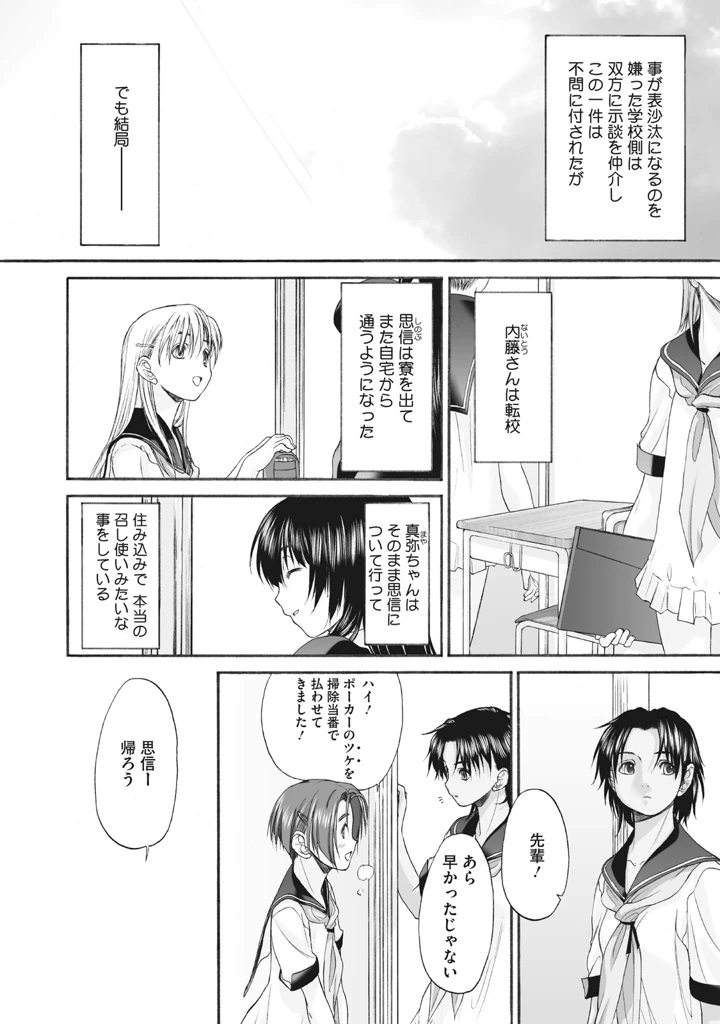272ページ目