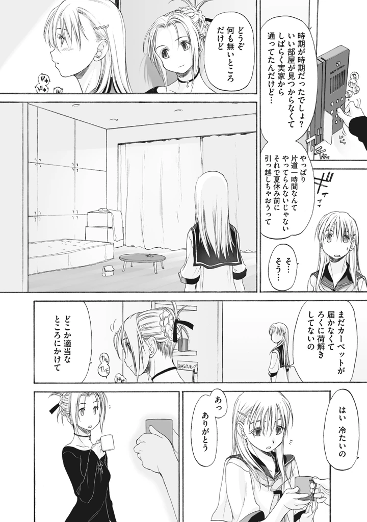 276ページ目