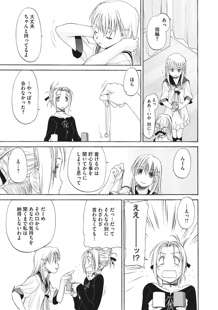 277ページ目