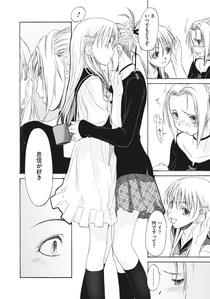 278ページ目