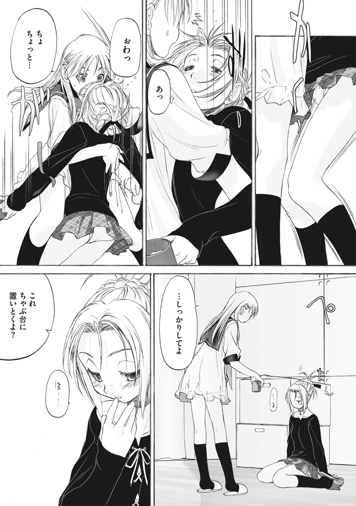 281ページ目