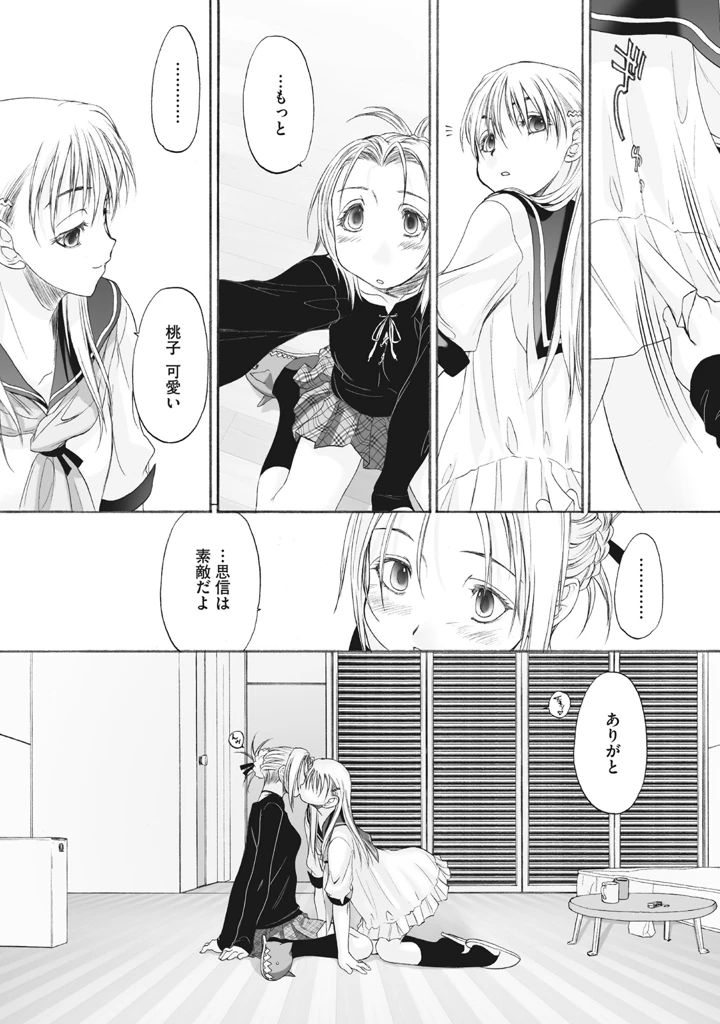 282ページ目