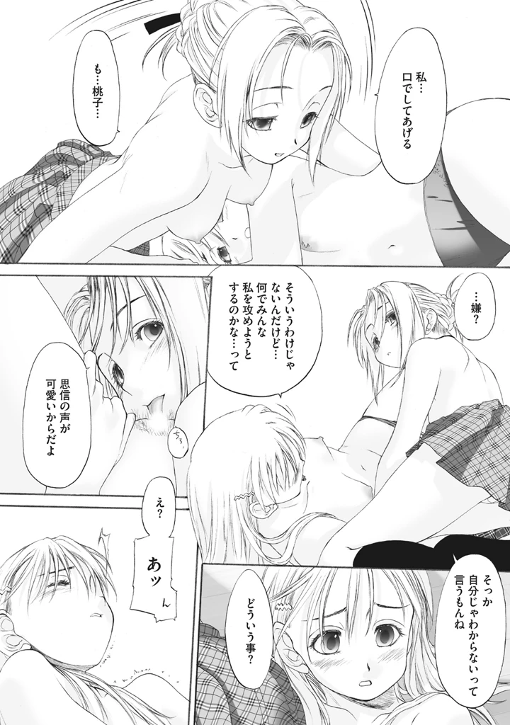 286ページ目