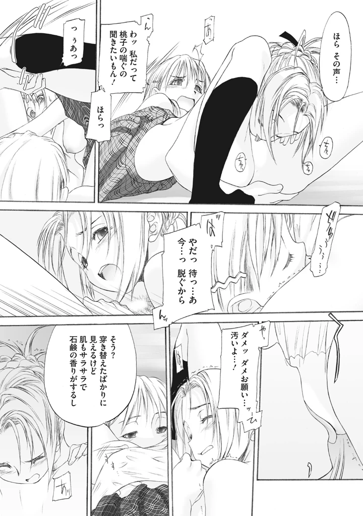 287ページ目