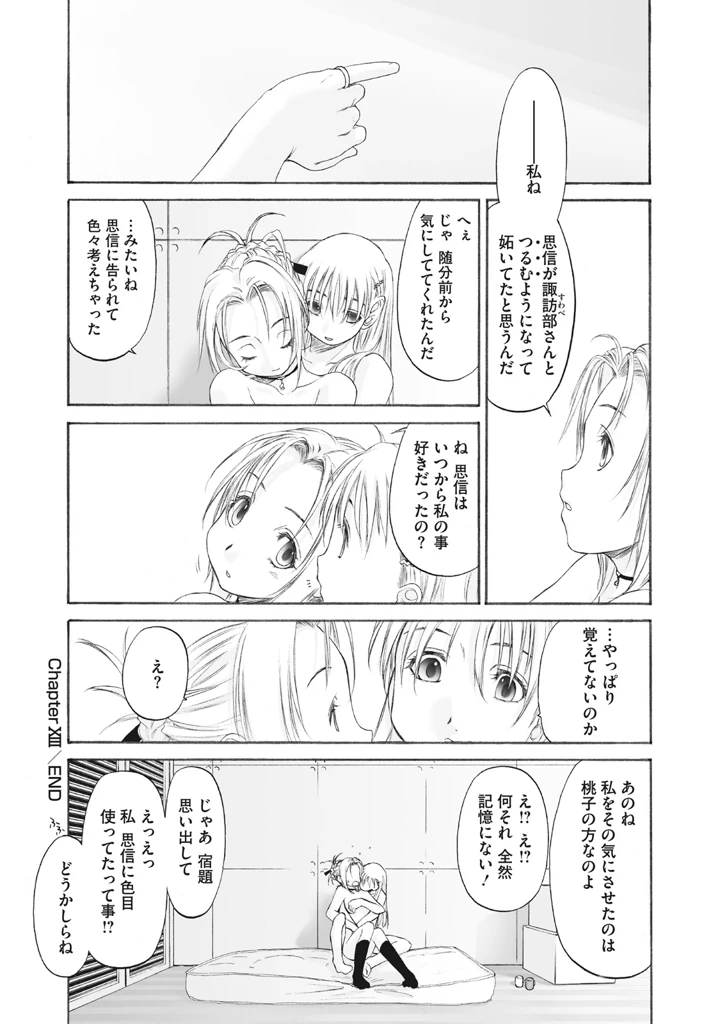 290ページ目