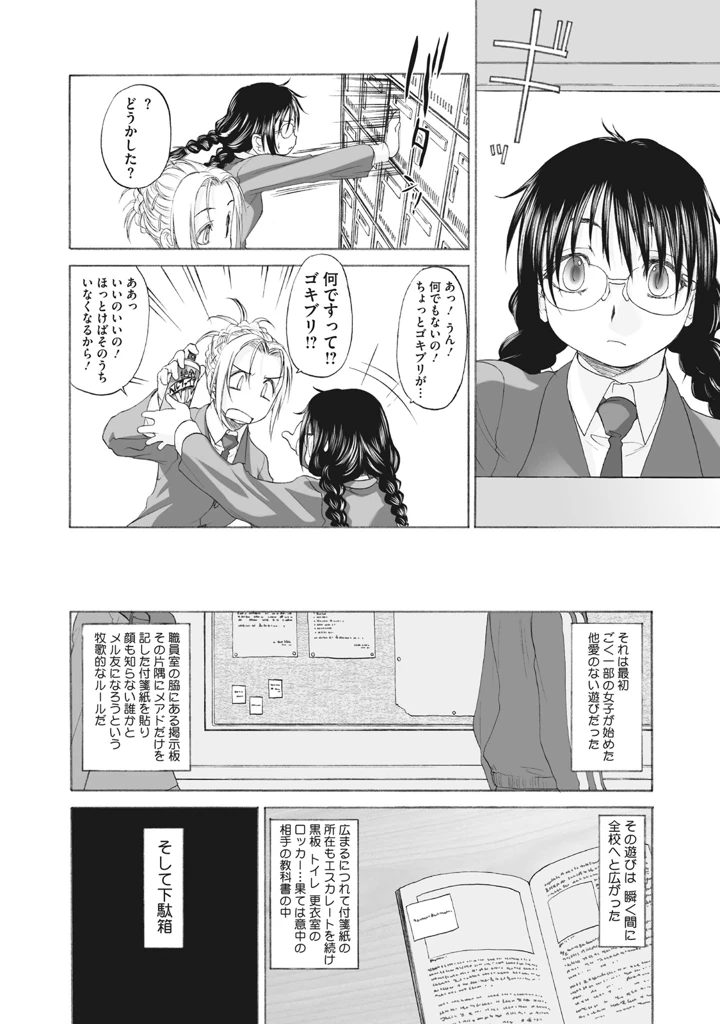 292ページ目