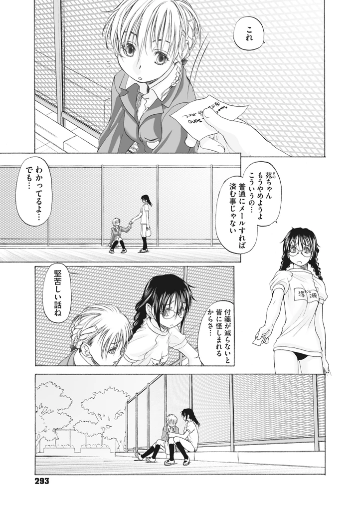 293ページ目