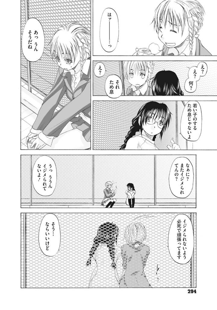294ページ目