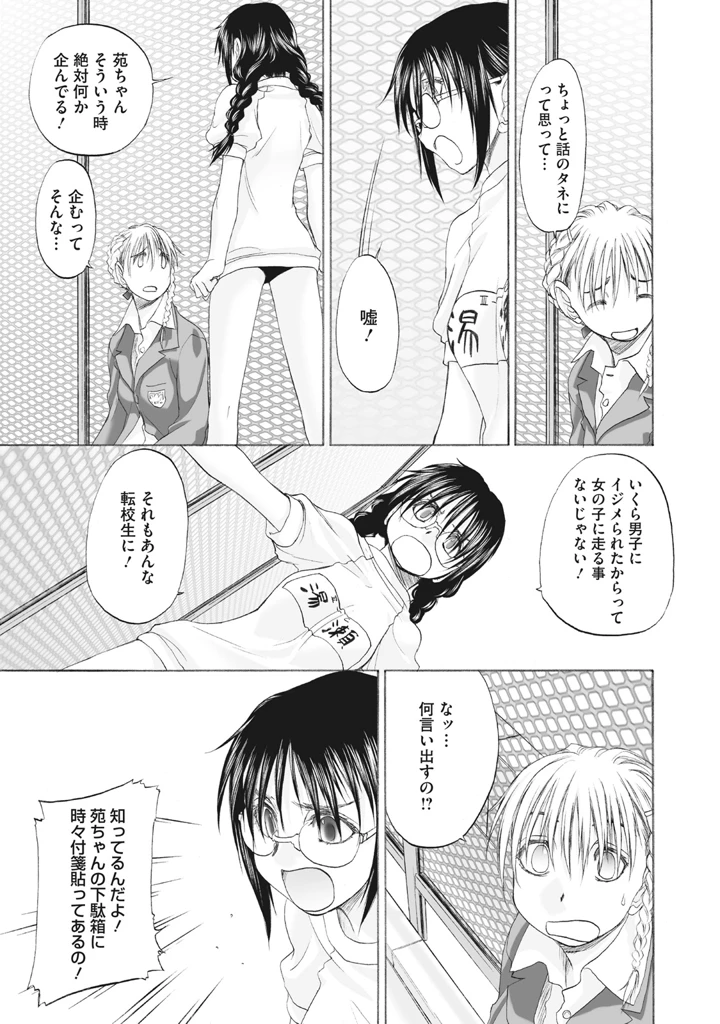 297ページ目