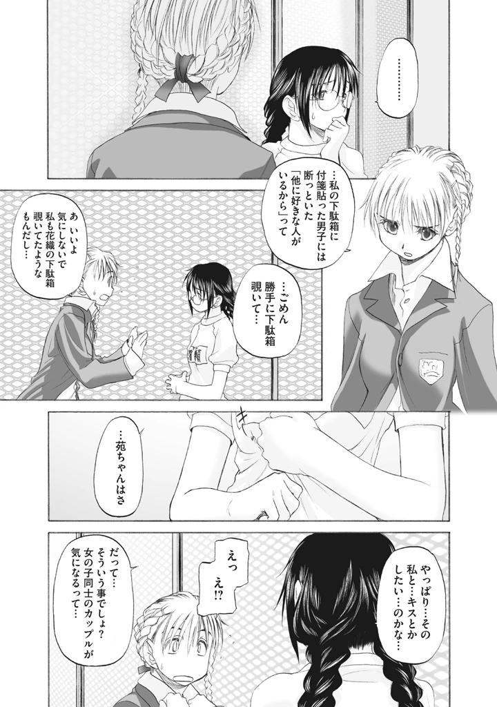 299ページ目