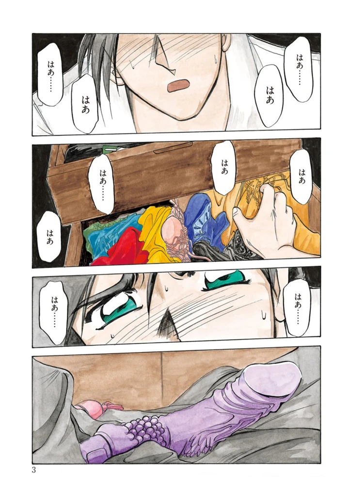 3ページ目