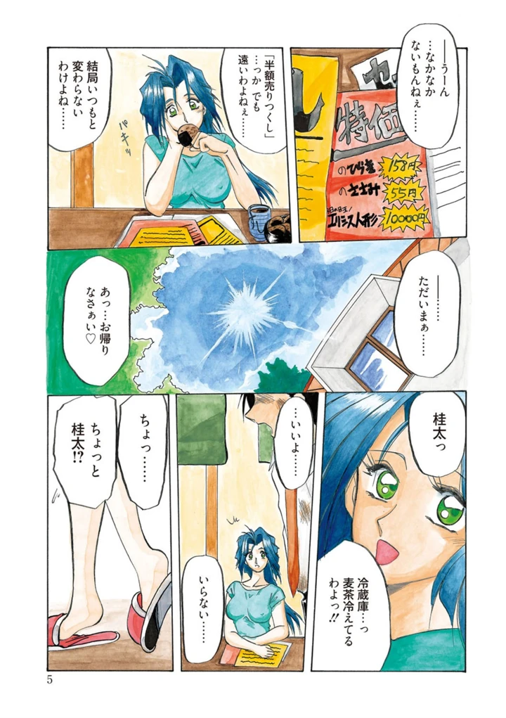 5ページ目