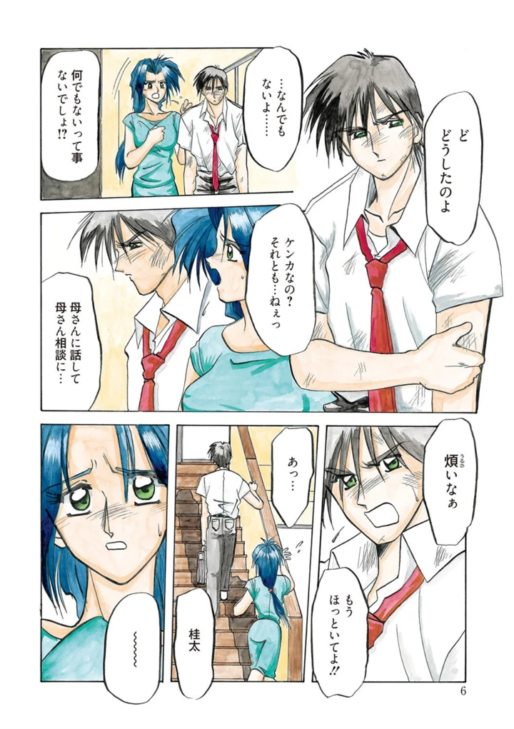 6ページ目