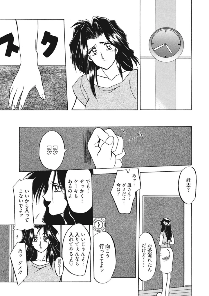 9ページ目