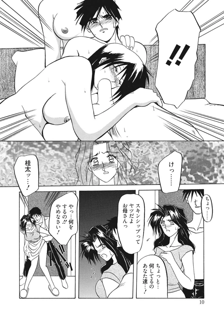 10ページ目