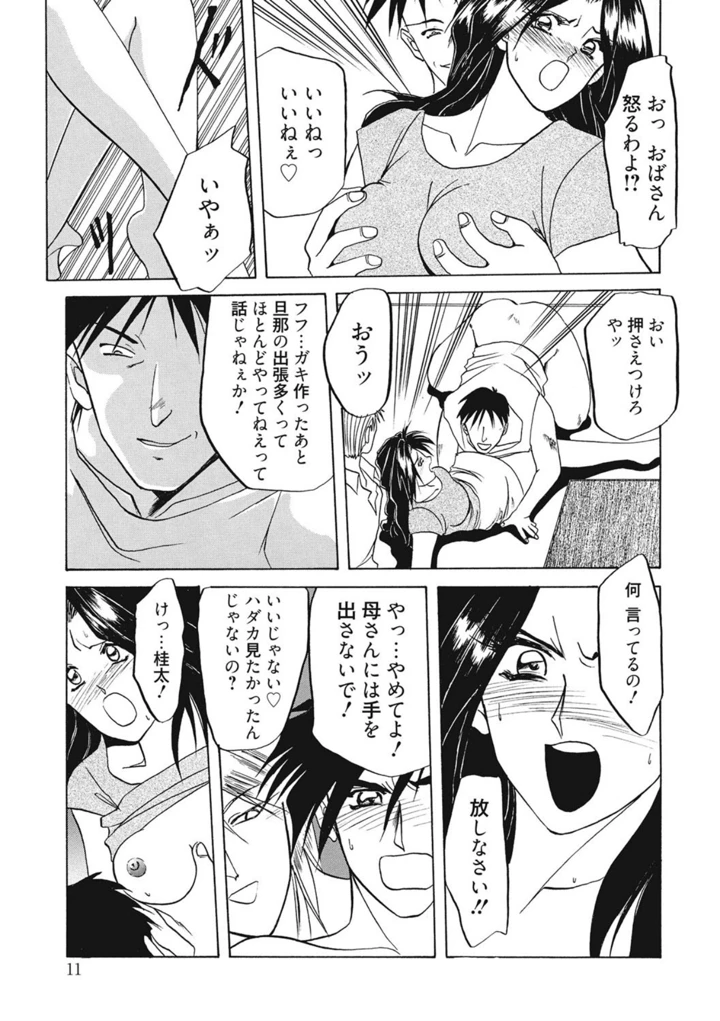 11ページ目