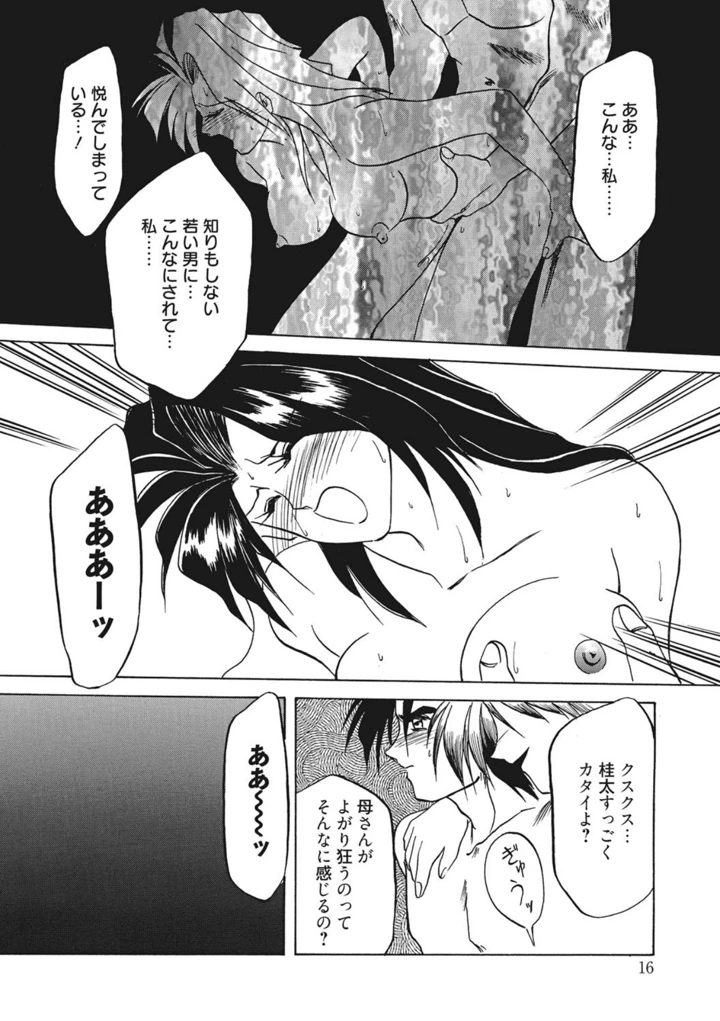 16ページ目