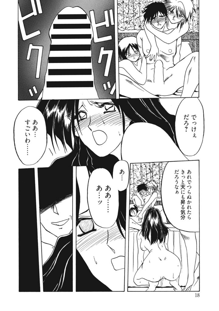 18ページ目