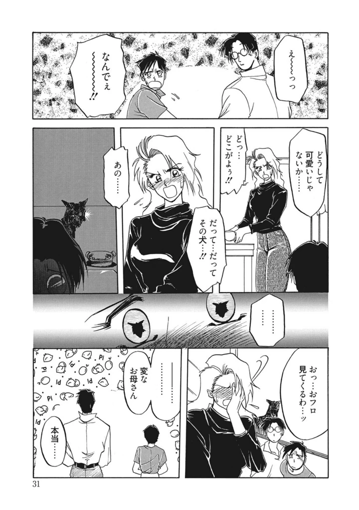 31ページ目