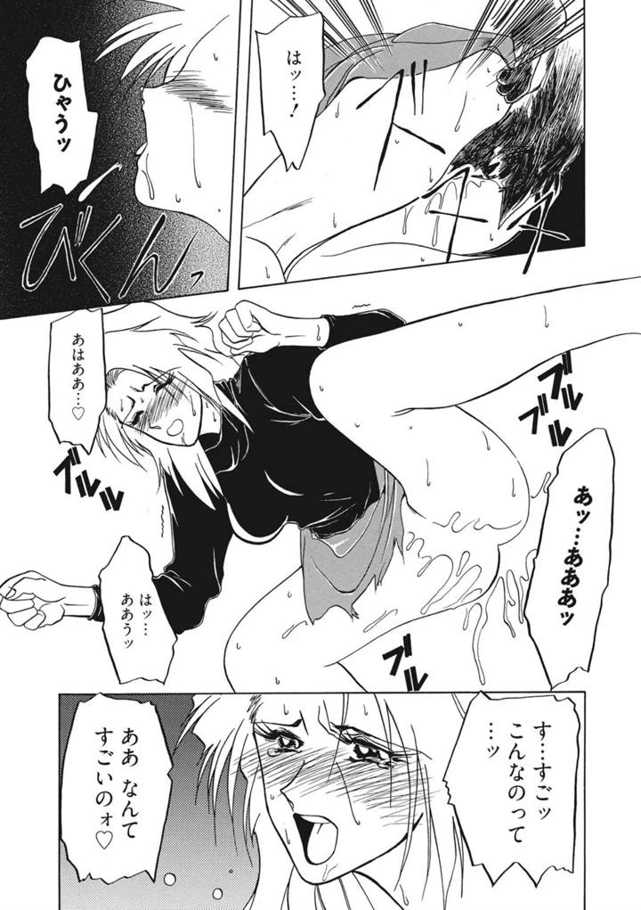 37ページ目