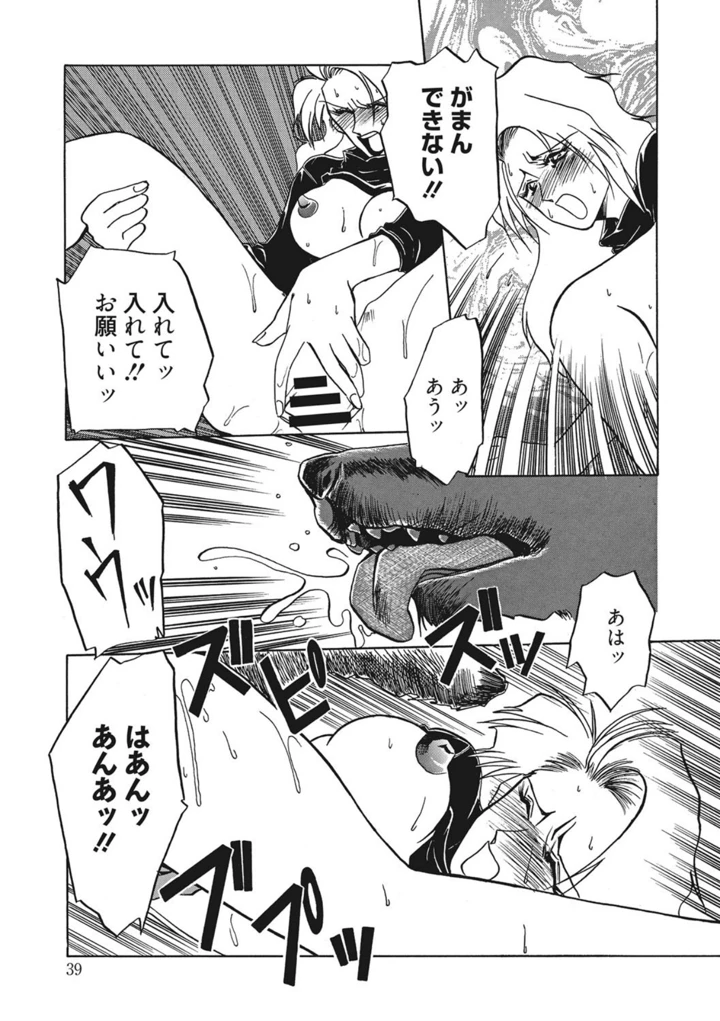 39ページ目