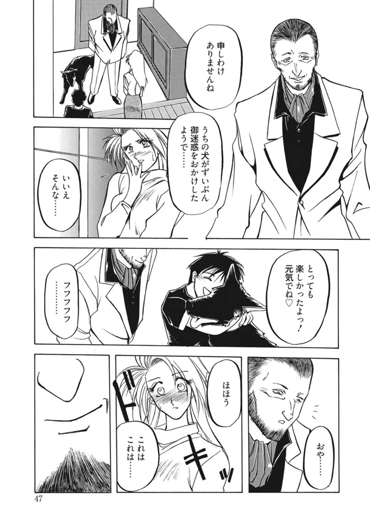 47ページ目