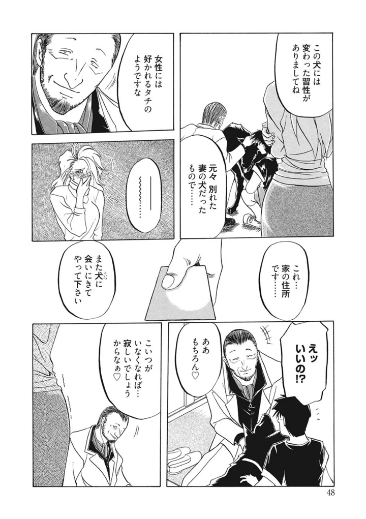 48ページ目