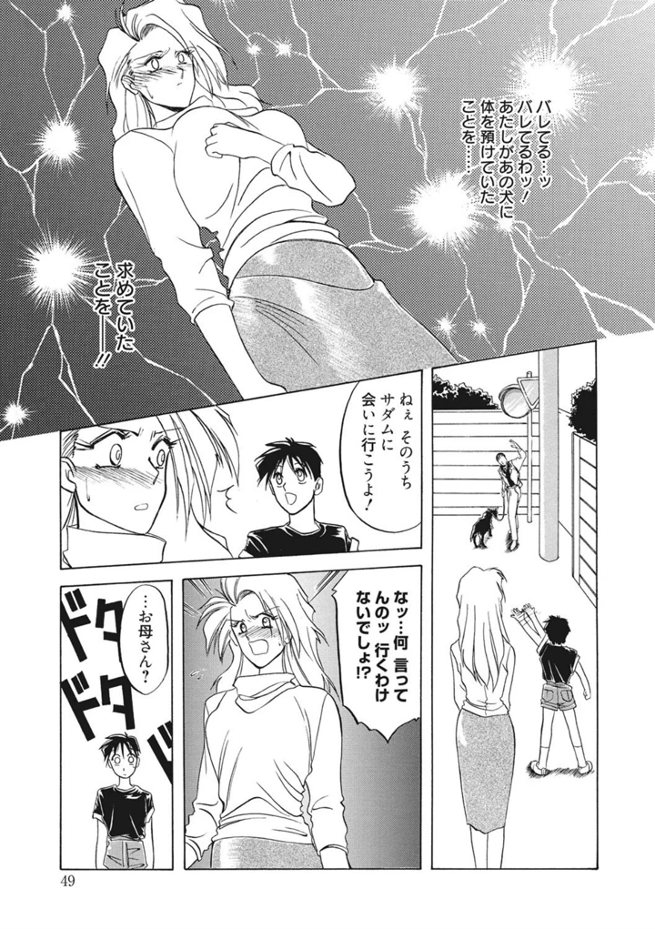 49ページ目