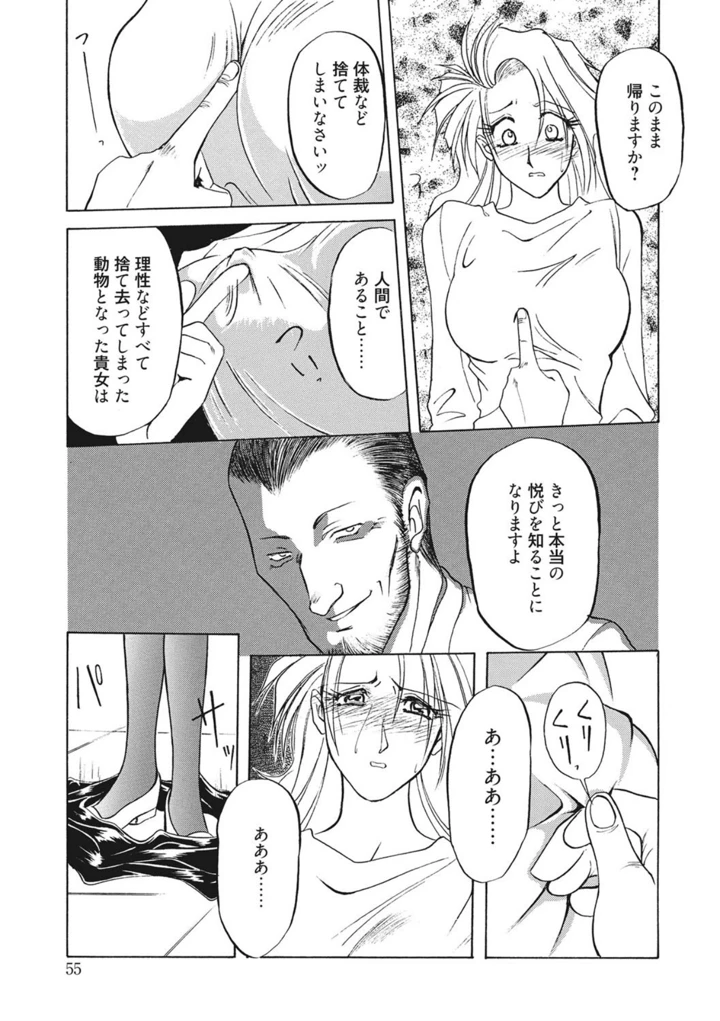 55ページ目