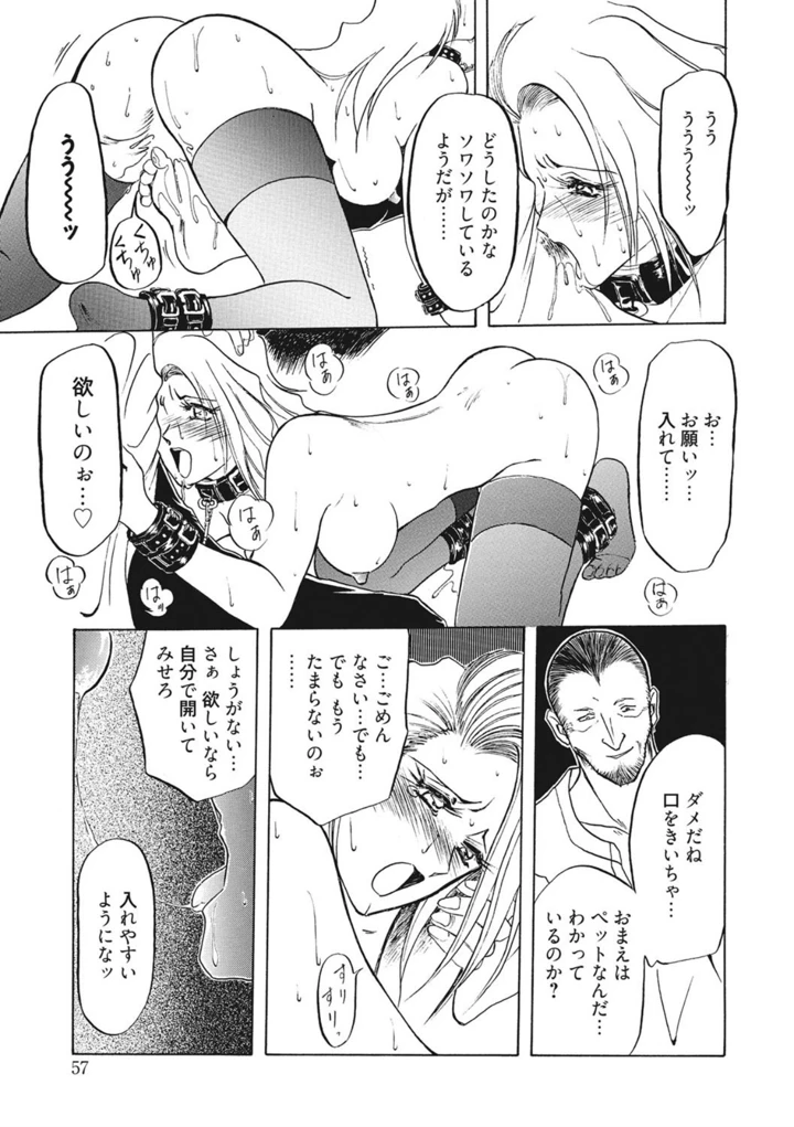 57ページ目
