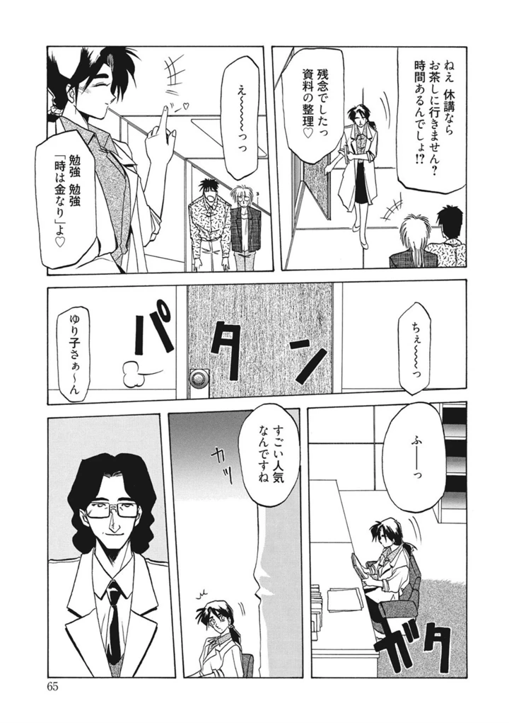 65ページ目