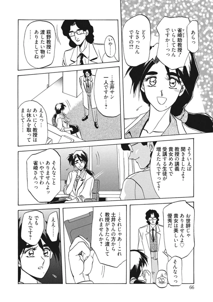 66ページ目