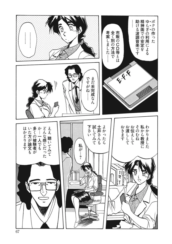 67ページ目