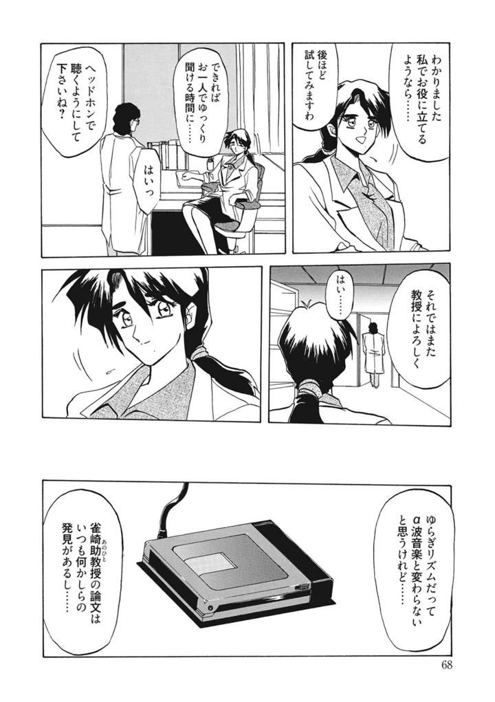 68ページ目