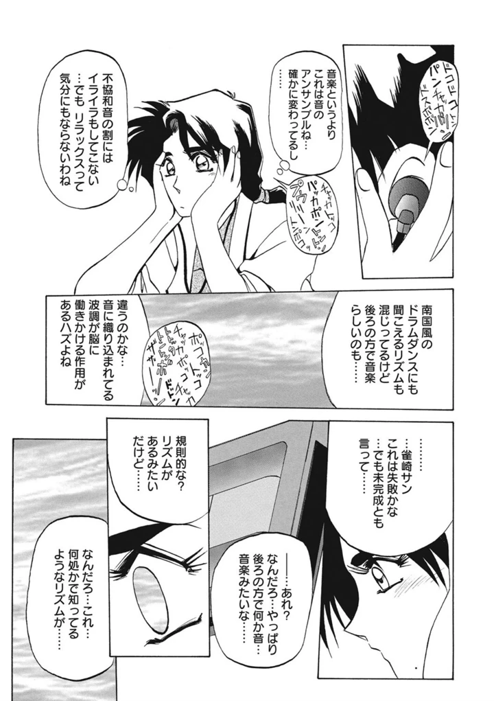 69ページ目