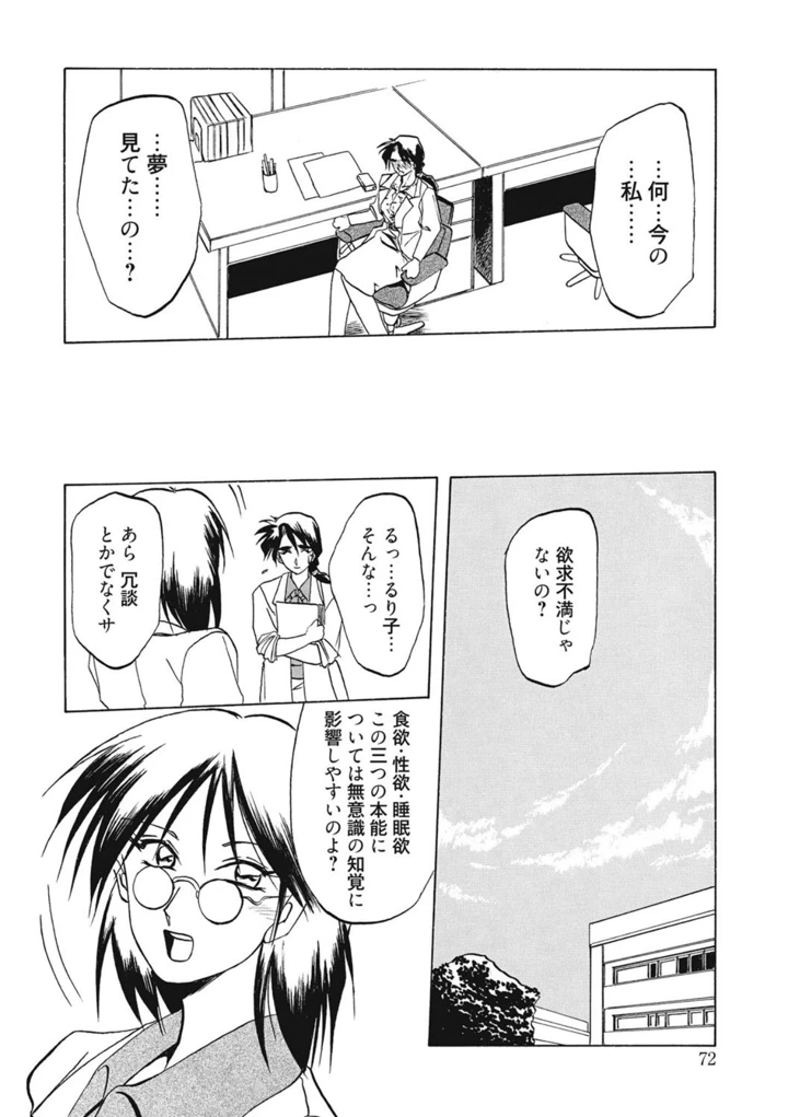 72ページ目