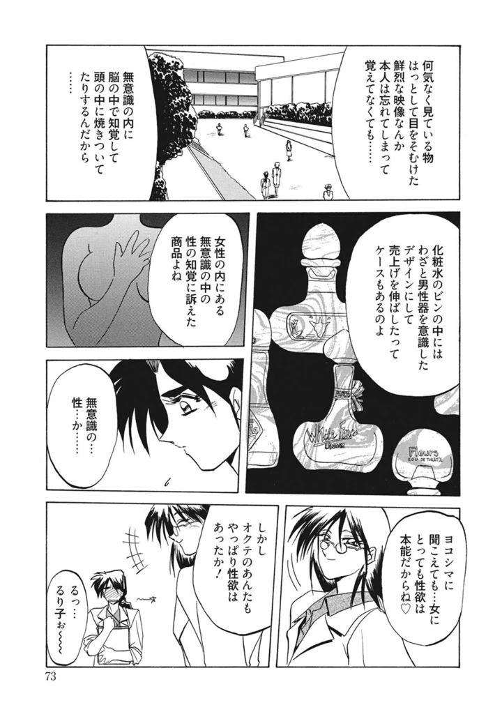 73ページ目