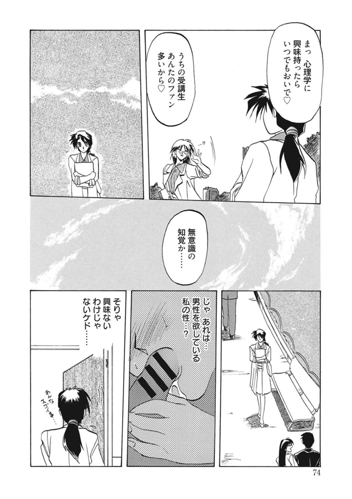 74ページ目