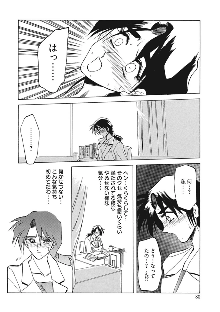 80ページ目